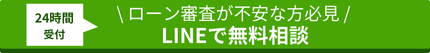 LINEバナー
