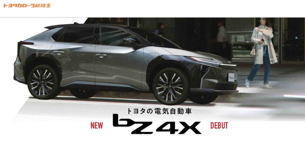 トヨタカローラ新埼玉