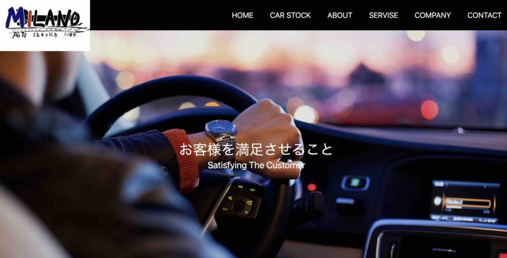 ミラノオートサービス