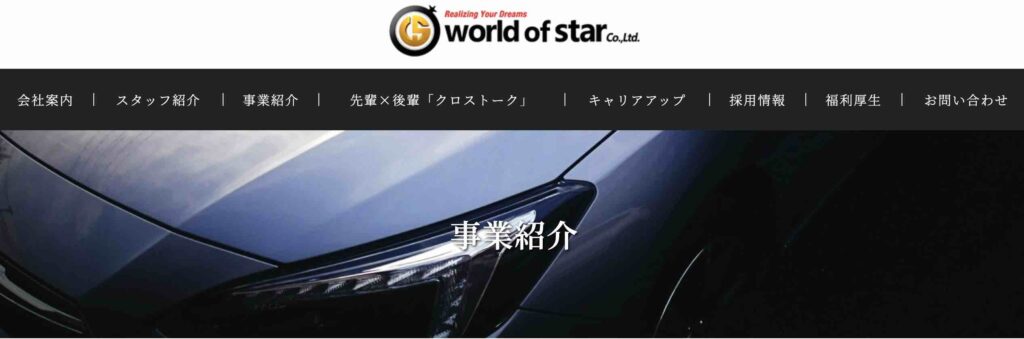 アウトレットワールド