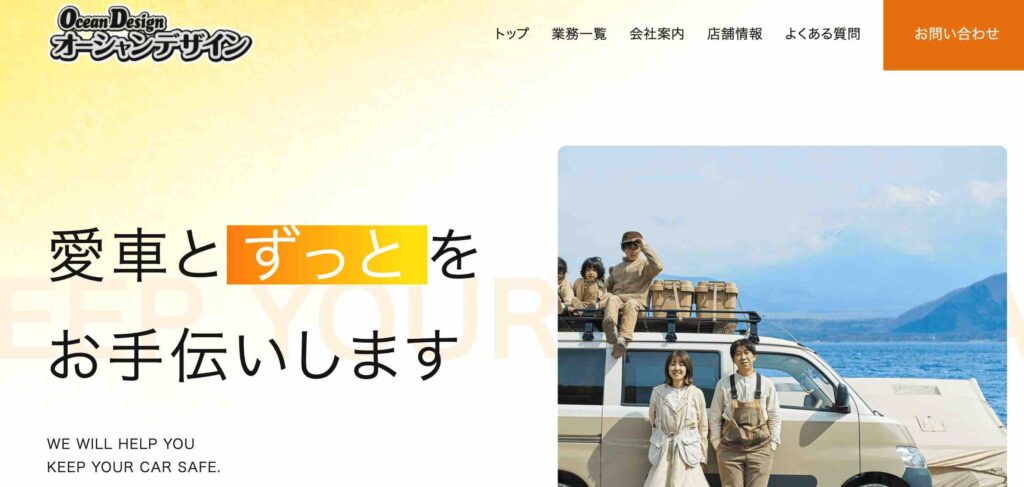 オーシャンデザイン