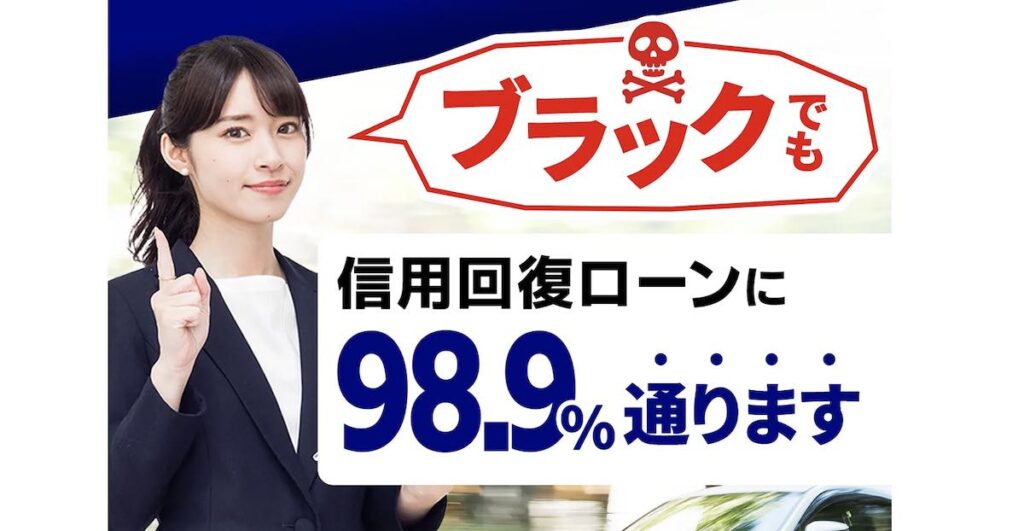 カーローン救急隊