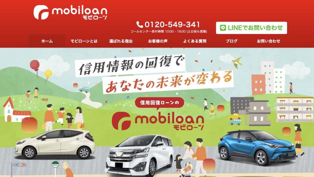 モビローン