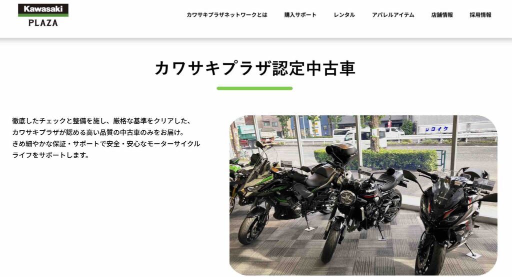 カワサキプラザ