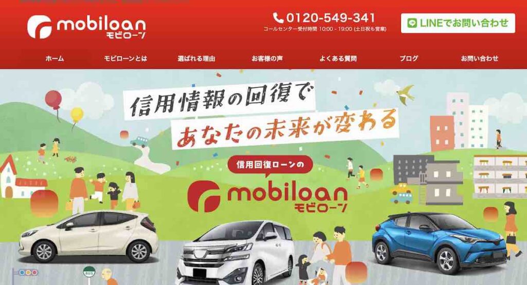 モビローン