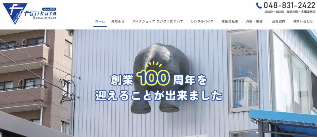 バイクショップフジクラ