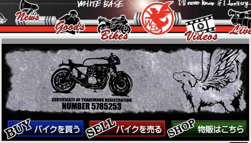 ホワイトベース