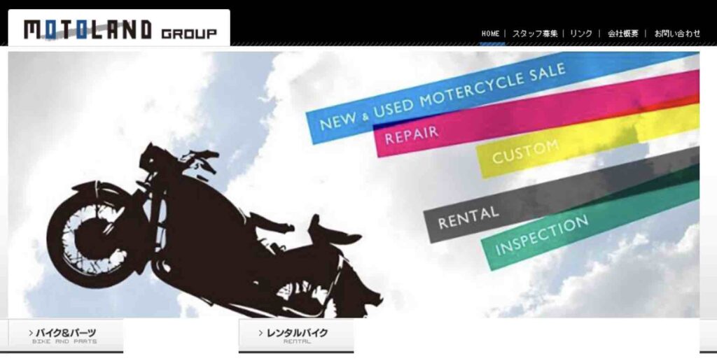 モトランド